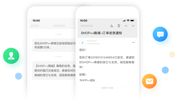 实时接收消息通知