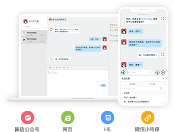 独立IM客服系统