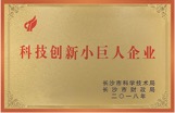 高新技术企业