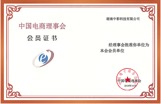 软件产品证书