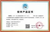 高新技术企业