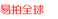 易拍全球
