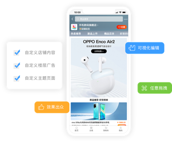 店铺装修