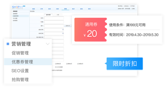 多种营销组合，提升销售转化